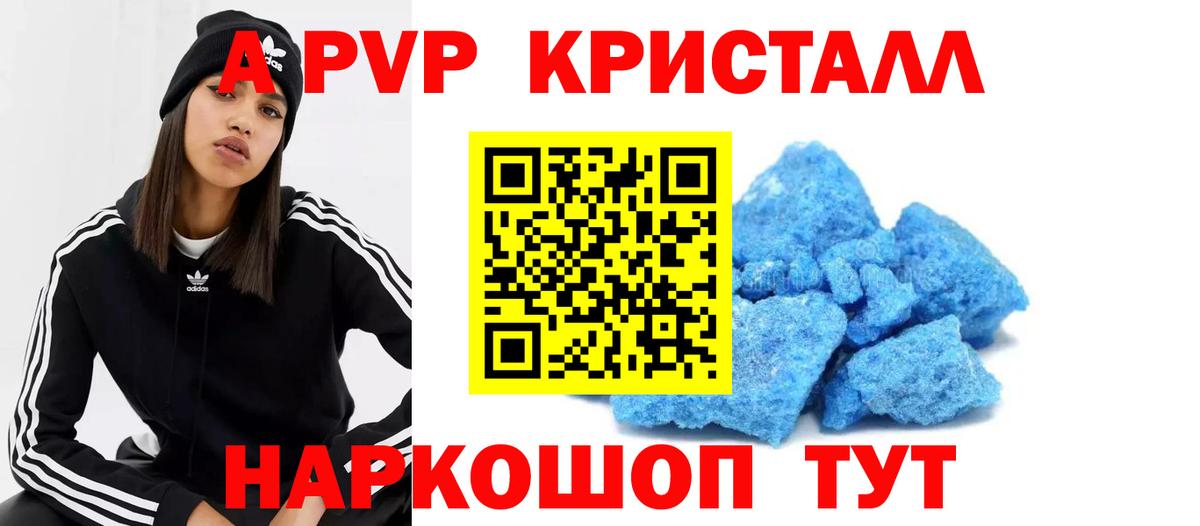 Alpha-PVP СК Шебекино