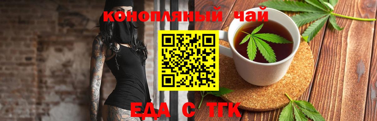 Шебекино  Печенье с ТГК марихуана  Вход с VPN 