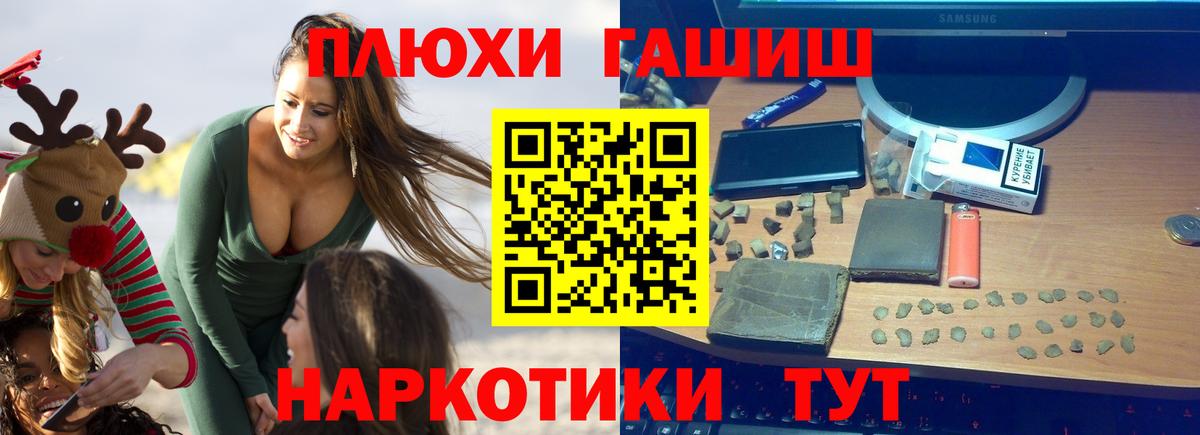 ГАШИШ Premium  Вход с VPN  Шебекино  ГАШИШ  ГАШ VHQ 