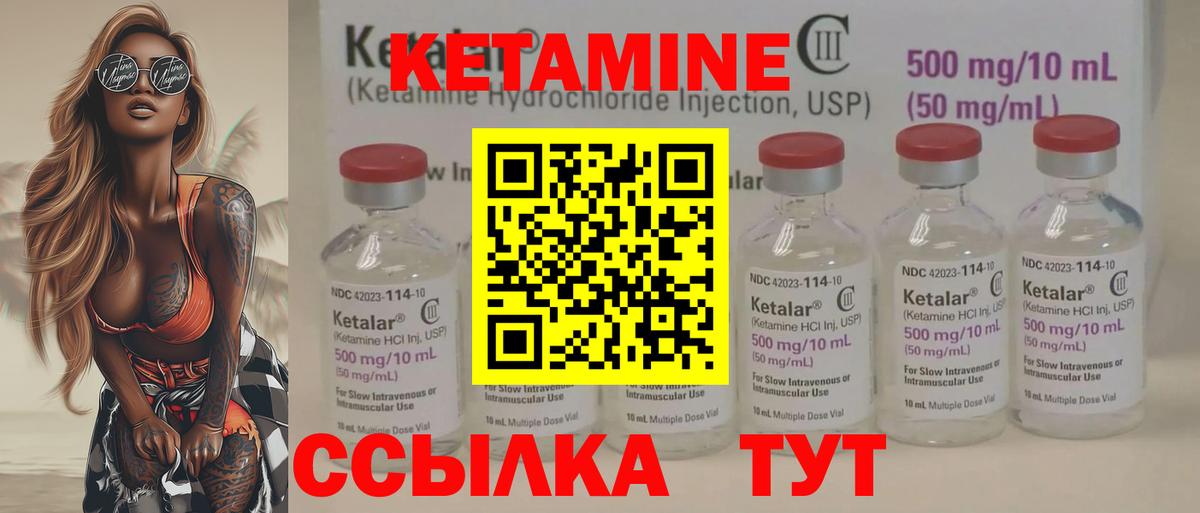 Шебекино  Кетамин ketamine  Вход с VPN  Кетамин VHQ 