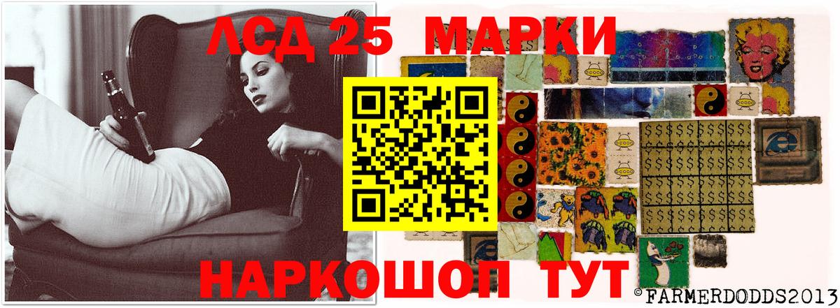LSD-25 экстази ecstasy Шебекино