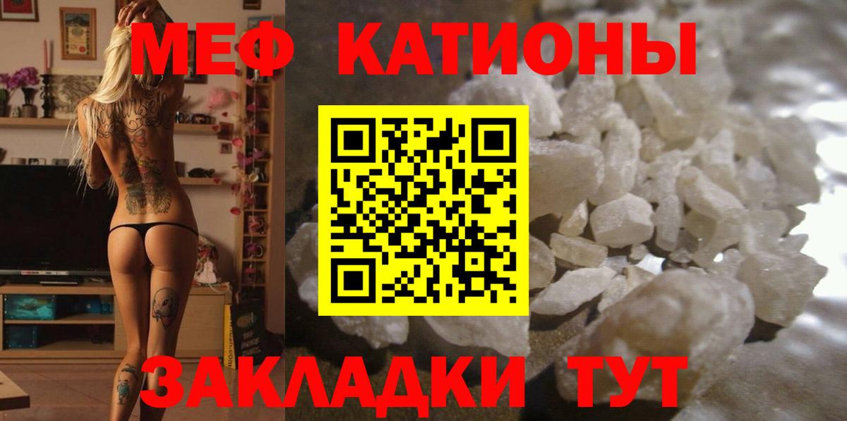 Меф кристаллы Шебекино