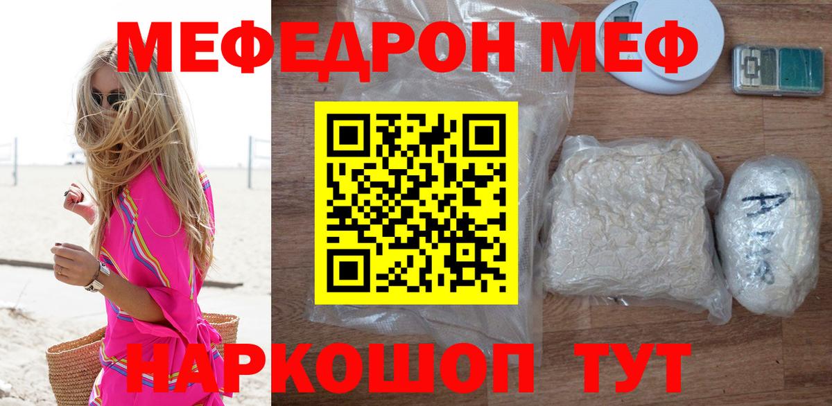 Шебекино  МЕФ  Вход с VPN  МЕФ  МЕФ мяу мяу  МЕФ mephedrone 