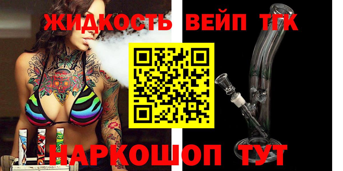 Шебекино  Дистиллят ТГК THC oil  Вход с VPN  Дистиллят ТГК гашишное масло 