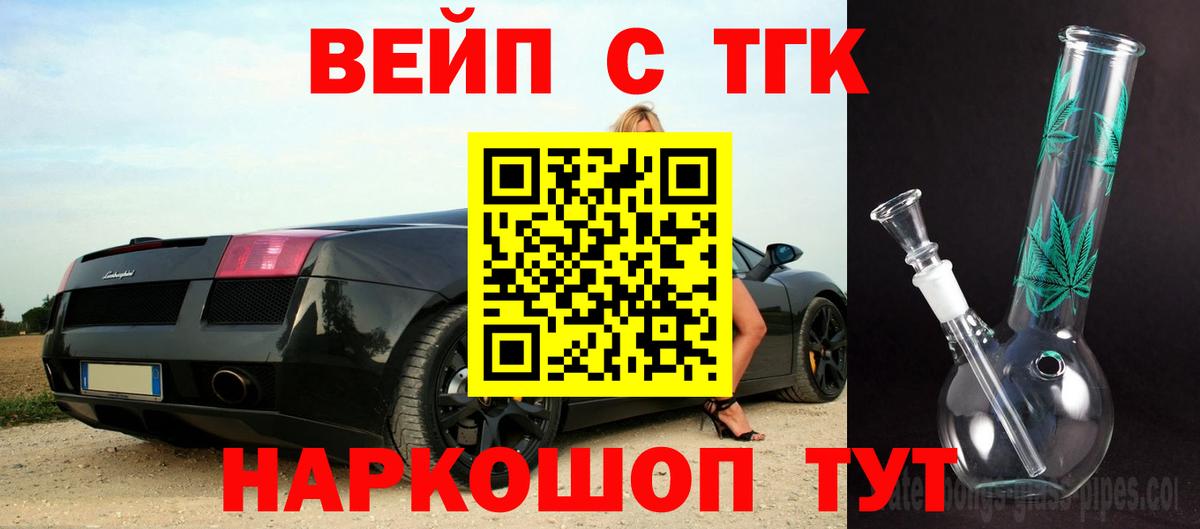 Дистиллят ТГК гашишное масло Шебекино